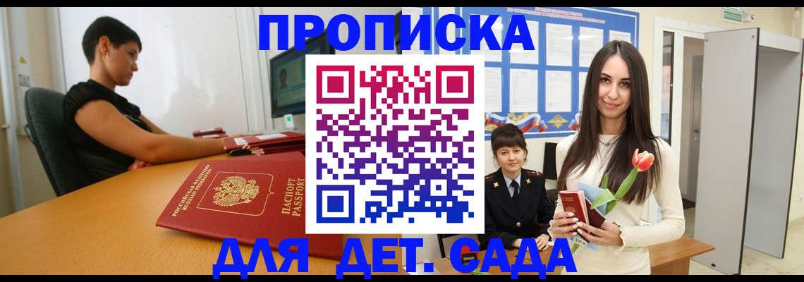 временная регистрация адрес в Борисоглебске