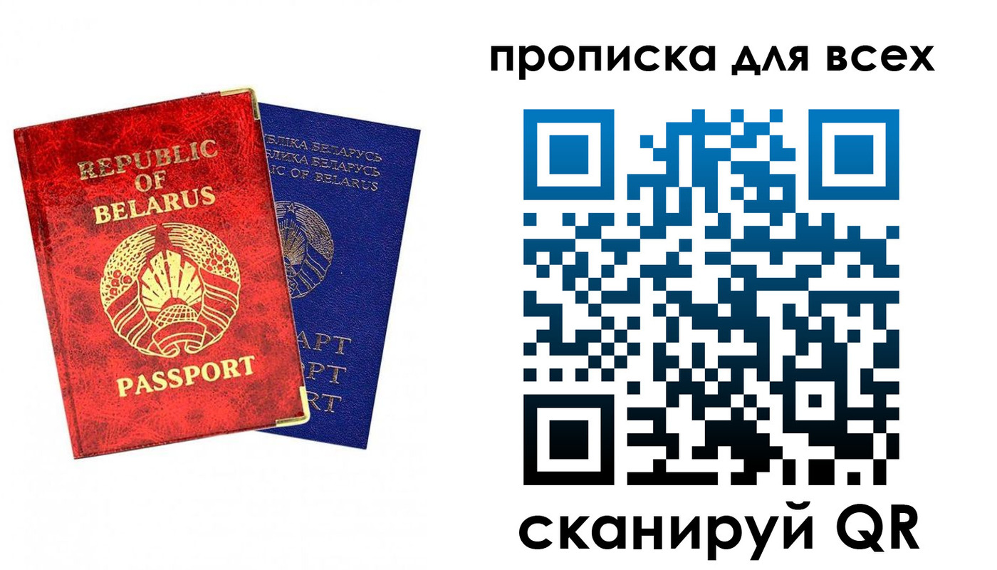 прописка ребенка в Борисоглебске