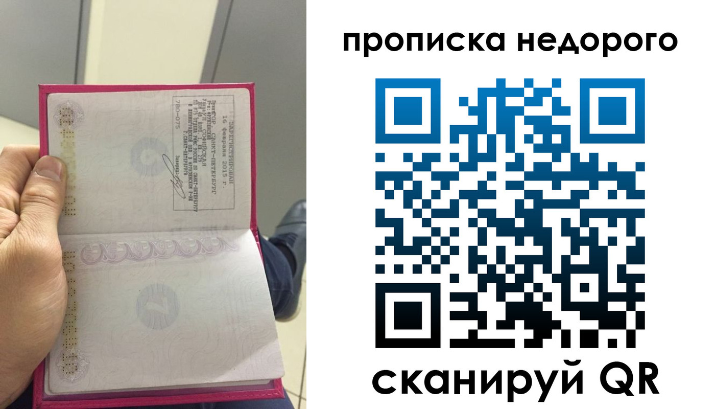 временная прописка в Борисоглебске