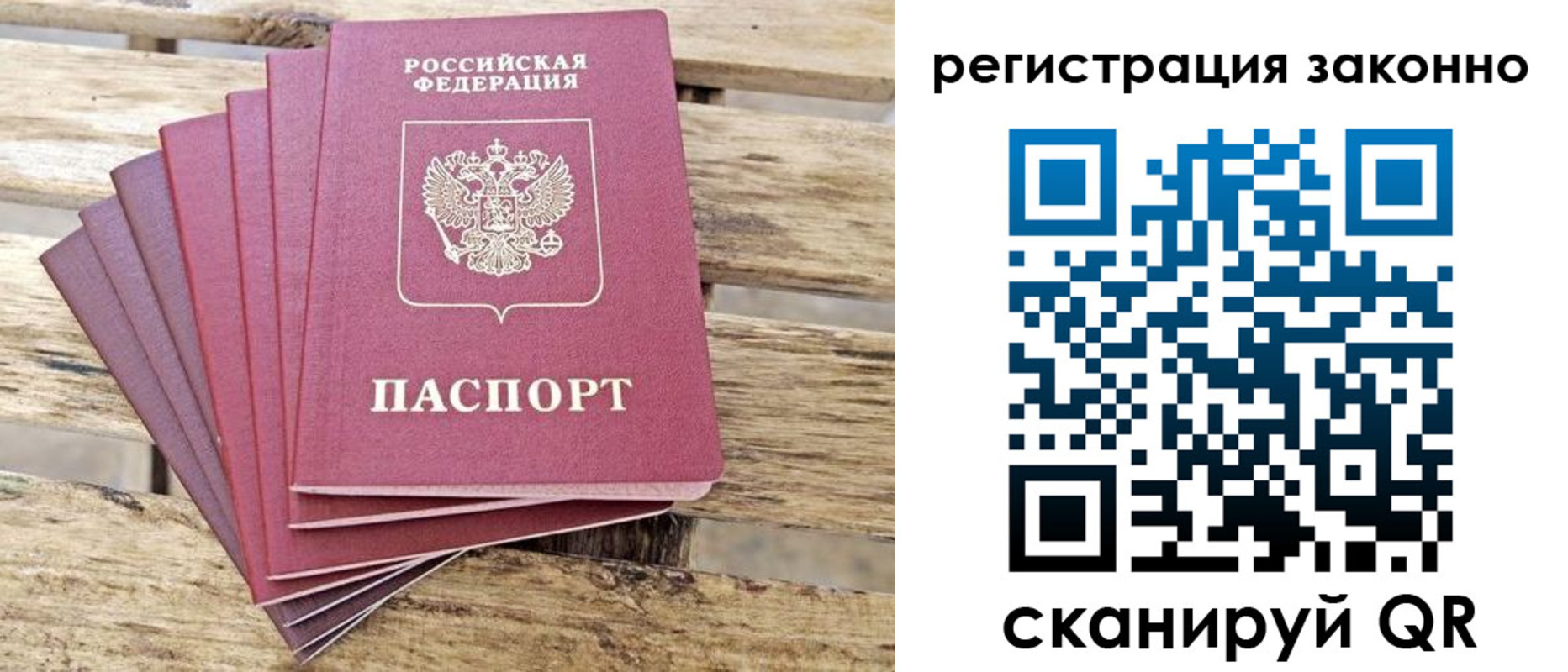 купить прописку в Борисоглебске