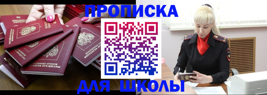 прописка для кредита в Борисоглебске