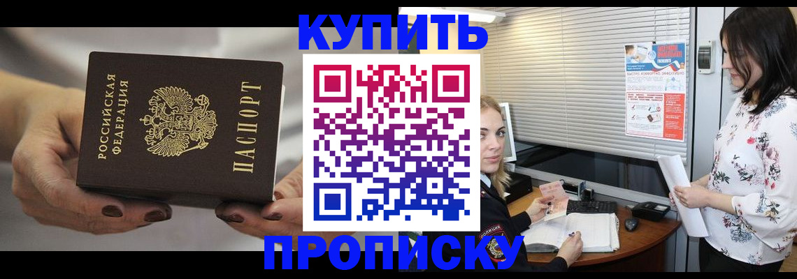 временная регистрация для школы в Борисоглебске