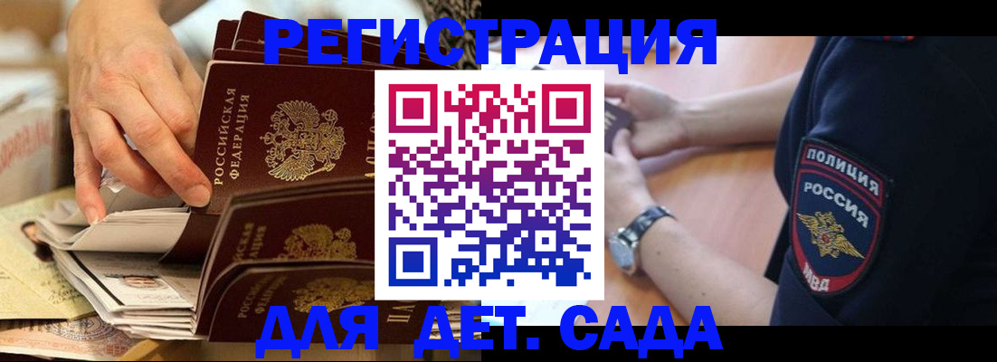 прописка для кредита в Борисоглебске