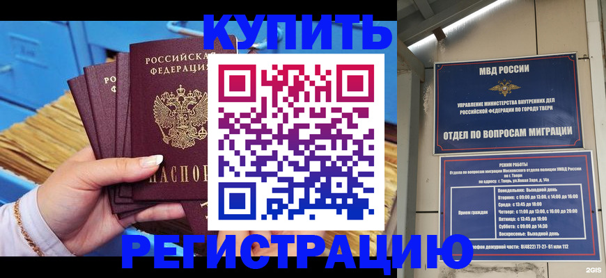 найти адрес прописки в Борисоглебске