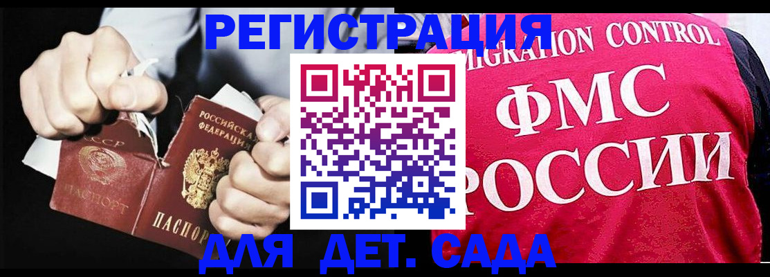 прописка регистрация в Борисоглебске