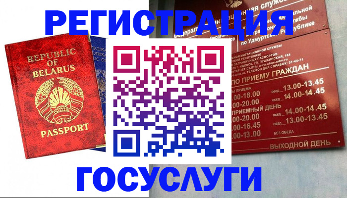 временная регистрация гарантия в Борисоглебске