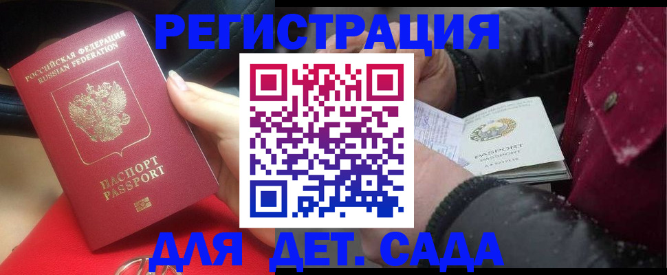 временная регистрация адрес в Борисоглебске