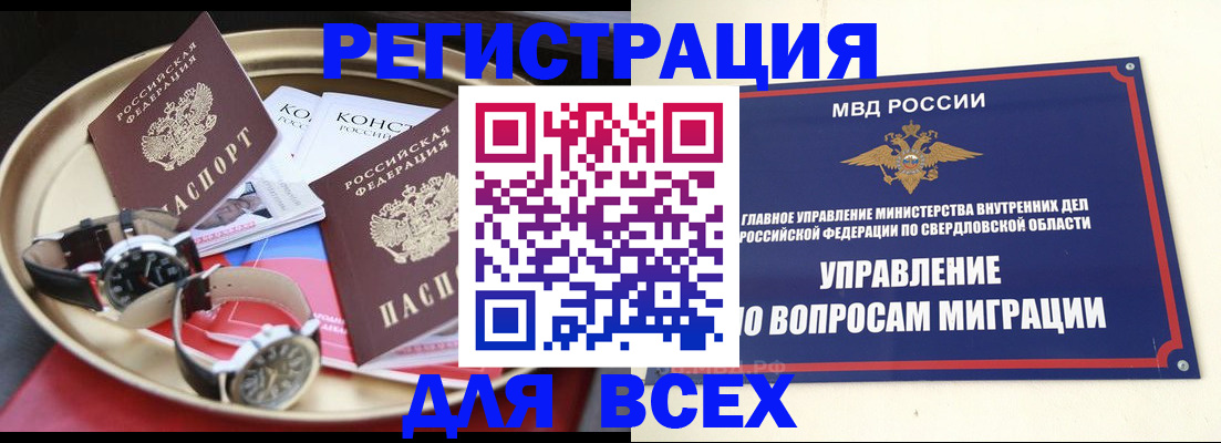 прописка в квартире в Борисоглебске