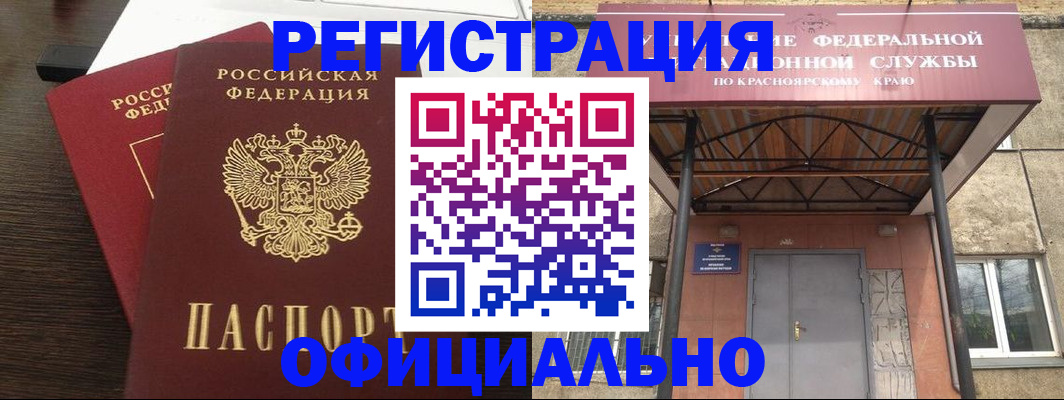 временная регистрация надежно в Борисоглебске